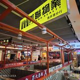 好吃的茶餐厅