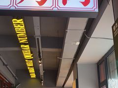 -齐市马佳地摊烤肉