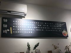 -长颈鹿的口袋钵钵鸡(市南店)