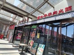 -泽成冰煮羊火锅(中正天街店)
