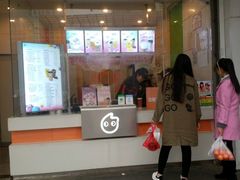门面-CoCo都可(北苑K酷店)