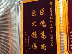 -北京地坛口腔门诊部