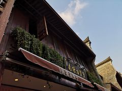 -南塘油赞子(南塘店)