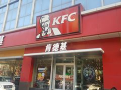 门面-肯德基(宝塔店)