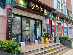 -深圳安仁堂中医·推拿按摩·肩颈调理