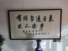 -蓬莱春(芝罘店)