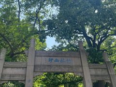 -南山风景名胜区