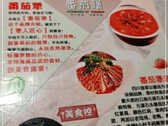 -番茄犟汤锅(东坝店)