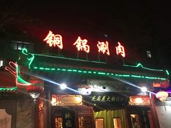 门面-芝麻花餐厅(祁家豁子店)