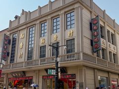 -稻香村(观前街店)