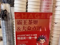 -霸王茶姬(南强街店)