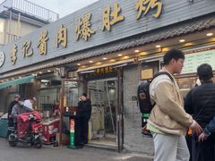 -清真·鸦儿李记·小馆(后海店)