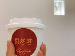 -自然熟Bakery(纬四路店)