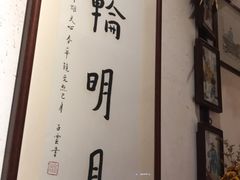 -八珍手工水饺·妈妈的爱(传芳巷店)