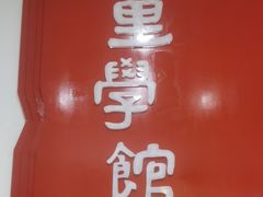 -童学馆·诗书礼乐少儿国学(天津大剧院店)