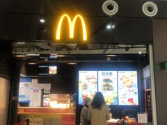 门面-麦当劳(北京大兴机场二层国内到达(安检外)店)
