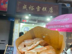 -成裕雪糕店(士多店)