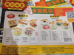 -满记甜品(湖滨店)