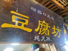 -磁器口古镇