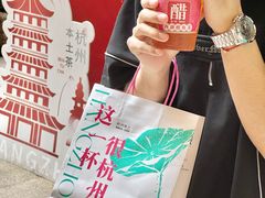 -炖物24章·顺时轻养茶(杭州大厦店)