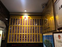 -东泰祥生煎馆(陕西南路店)