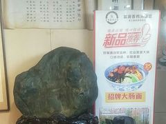 -富源春面馆(四川北路店)