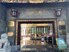 门面-北园酒家(小北路店)