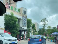 -双喜农庄·菌香园(安居家园店)