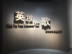 -上海市龙华烈士陵园