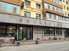 -清真磨沟沿老字号牛肉面(总店)