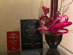 -广州文华东方酒店·江-由辉师傅主理