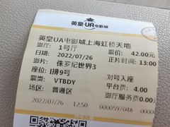 -英皇UA电影城(虹桥天地店)