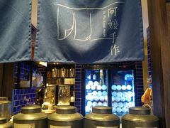 -阿嬷手作(南宁百盛印象城店)