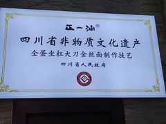 -正一涵老味道名小吃(广汉总店)