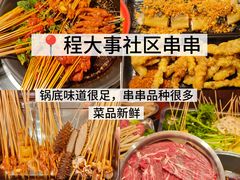 -翡翠鸟精品泰国菜(北辰财富中心店)