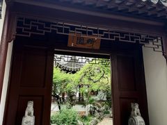 -苏州吴宫泛太平洋酒店