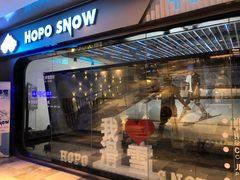 -Hopo Snow 城市滑雪空间(来福士广场购物中心店)