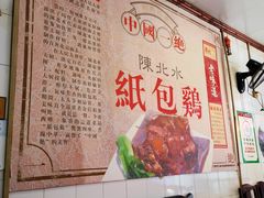 -粤北餐馆