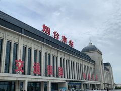 -烟台南站