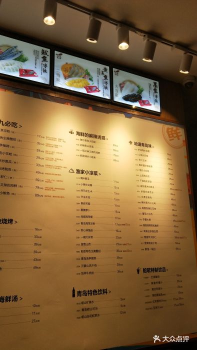 船歌鱼水饺(永旺购物广场店-价目表-菜单图片-青岛美食-大众点评网