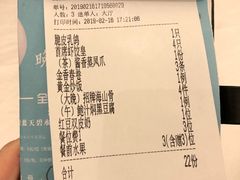 -湛江菜.江南首席(昆山店)