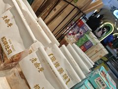 -老鼎丰(靖宇街总店)