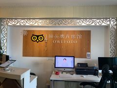 -猫头鹰照相馆(福田店)