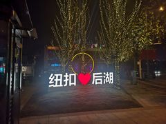 -纽扣NEWKO
