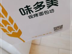 -味多美蛋糕(八大处店)