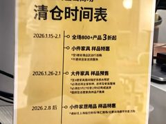 -宜家家居(宝山商场店)