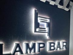-LAMP BAR 水烟音乐酒吧