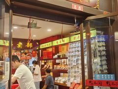 门面-鸭不同(总店)