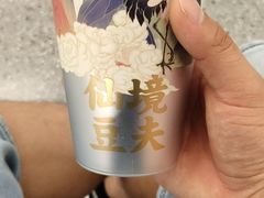 -仙境豆夫(步行街旗舰店)