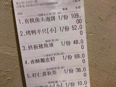 账单-佰家小厨·南京菜(夫子庙店)